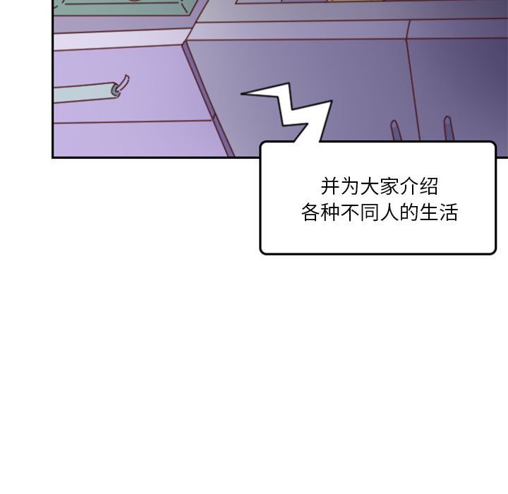 🍣他们的校园生活 14 第7页