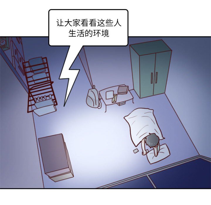 🍣他们的校园生活 14 第8页