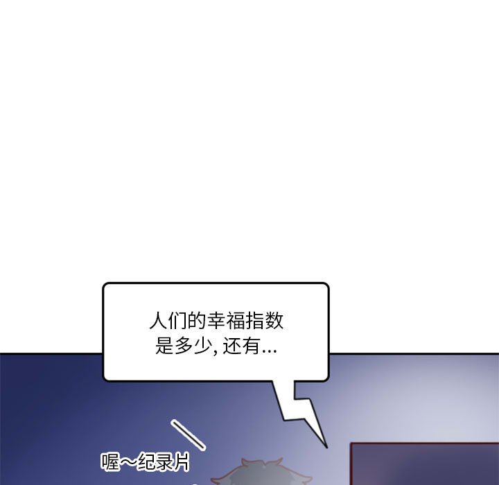 🍣他们的校园生活 14 第9页