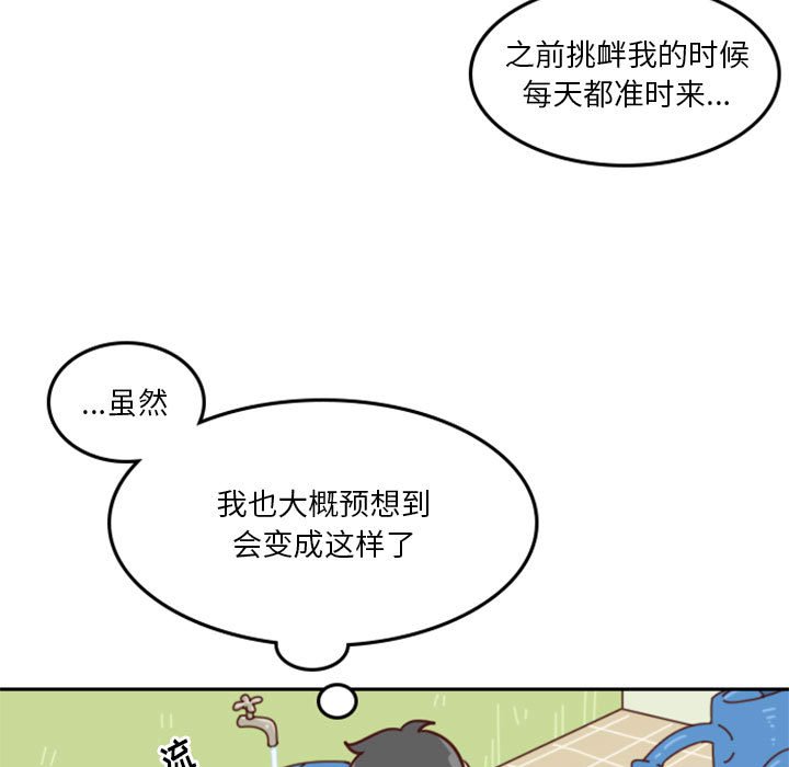 🍣他们的校园生活 16 第11页