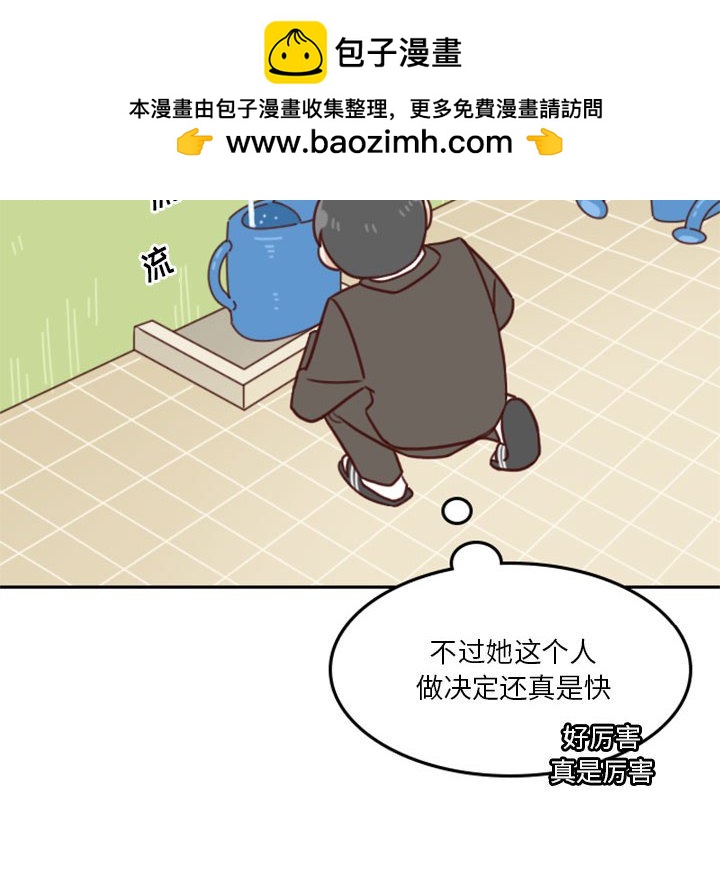 🍣他们的校园生活 16 第12页