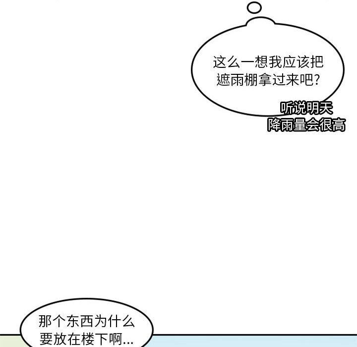 🍣他们的校园生活 16 第14页