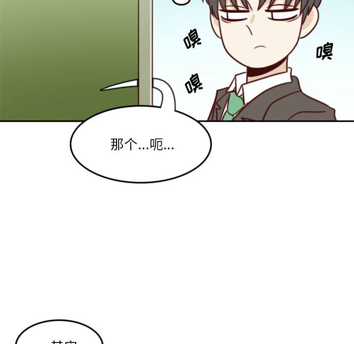 🍣他们的校园生活 16 第20页