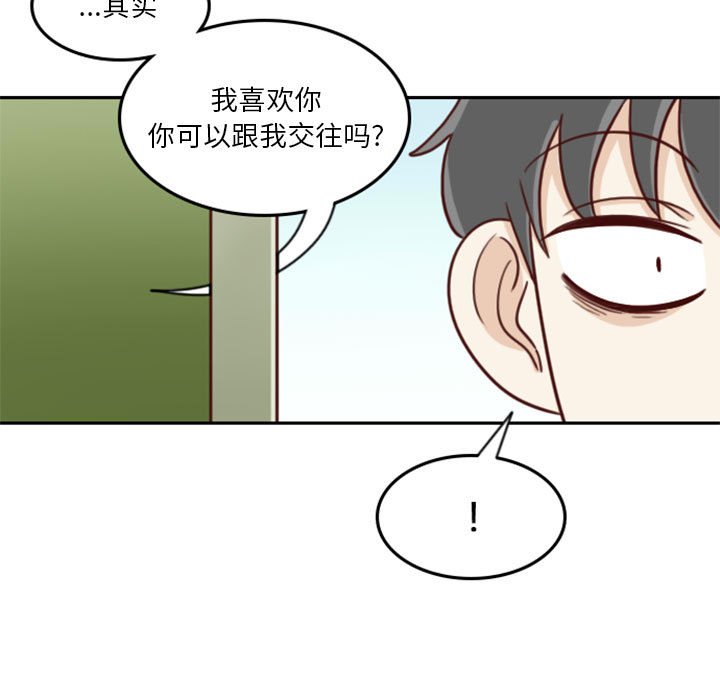 🍣他们的校园生活 16 第21页