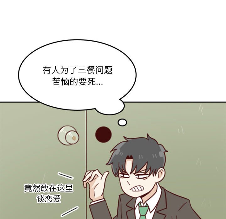 🍣他们的校园生活 16 第22页