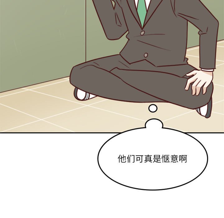 🍣他们的校园生活 16 第23页