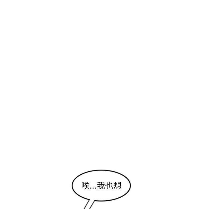 🍣他们的校园生活 16 第25页