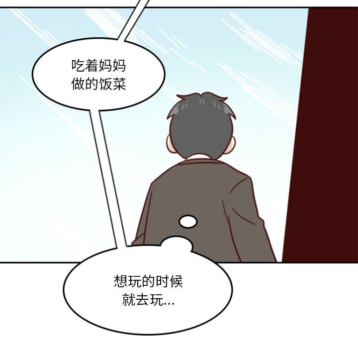 🍣他们的校园生活 16 第26页
