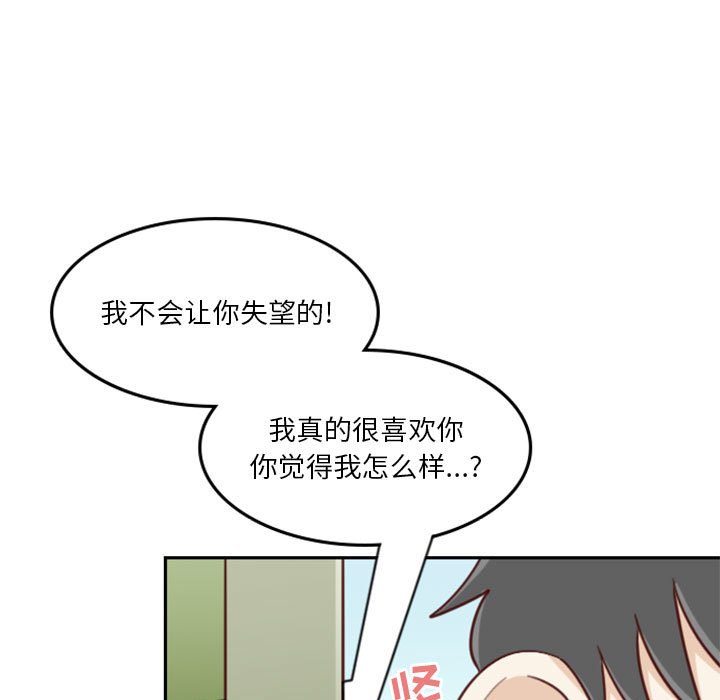 🍣他们的校园生活 16 第27页