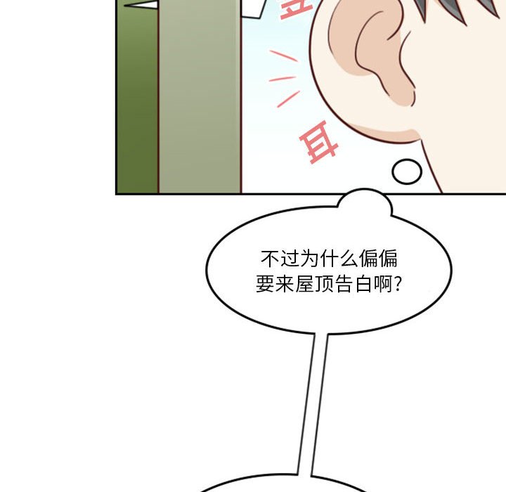 🍣他们的校园生活 16 第28页
