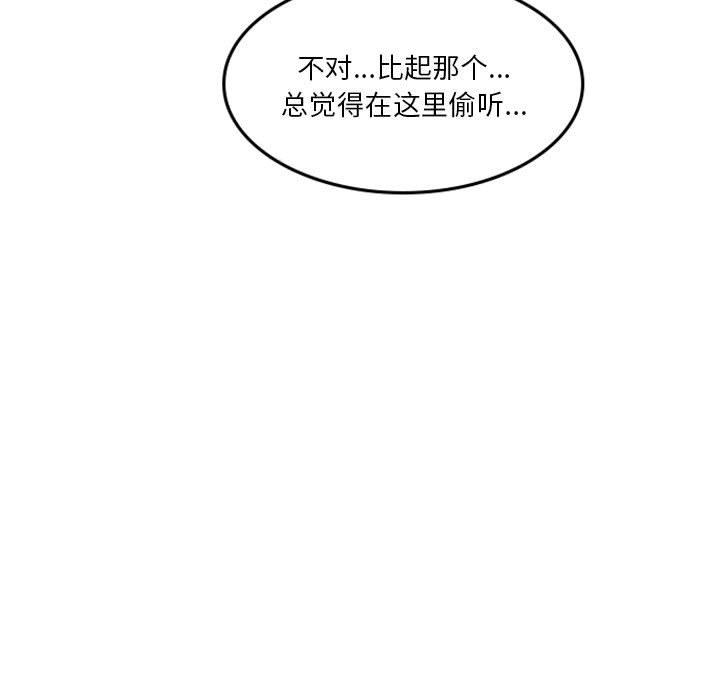 🍣他们的校园生活 16 第29页