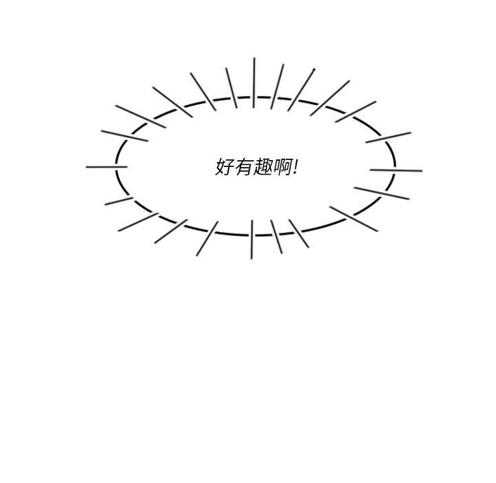 🍣他们的校园生活 16 第30页