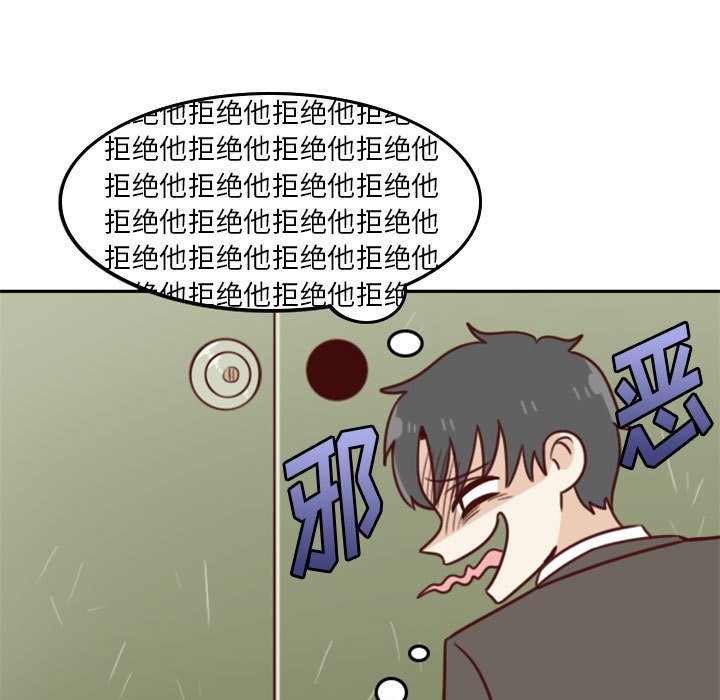 🍣他们的校园生活 16 第31页