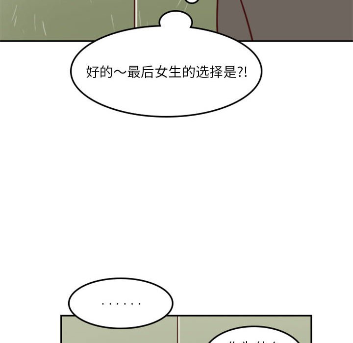 🍣他们的校园生活 16 第32页