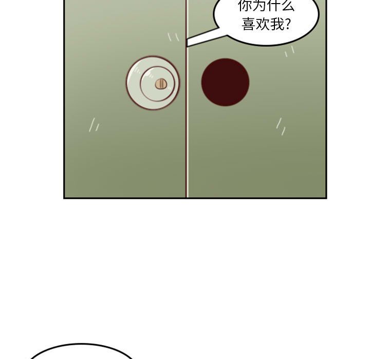 🍣他们的校园生活 16 第33页