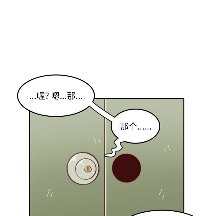 🍣他们的校园生活 16 第35页