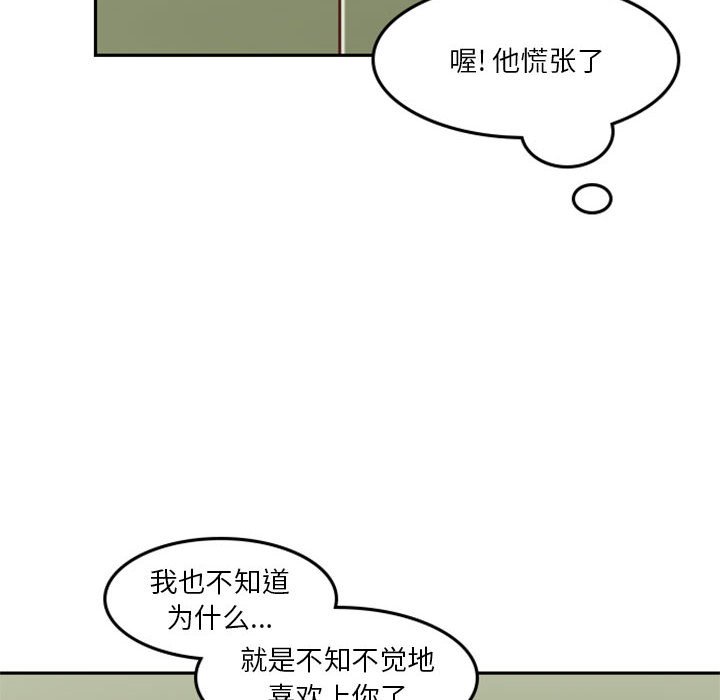 🍣他们的校园生活 16 第36页