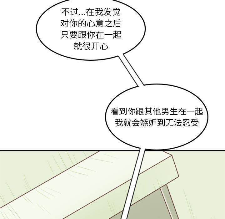 🍣他们的校园生活 16 第39页