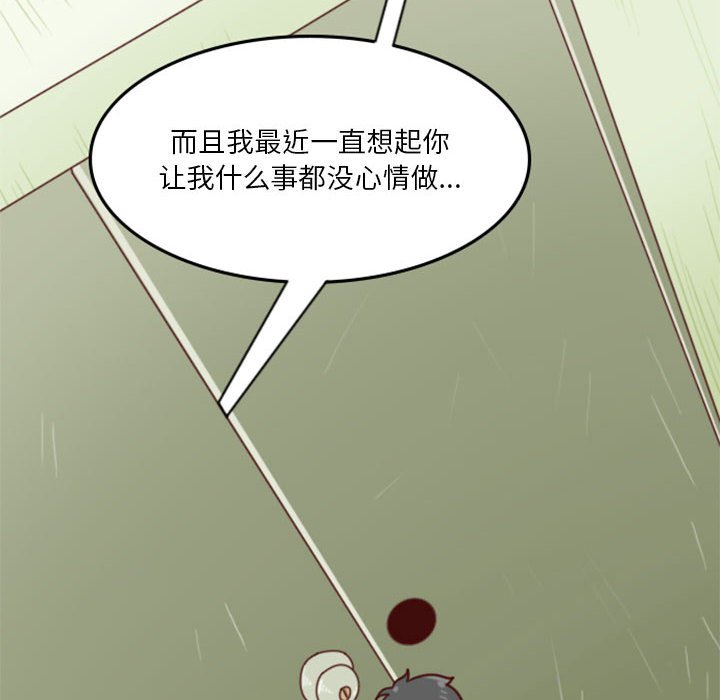 🍣他们的校园生活 16 第40页