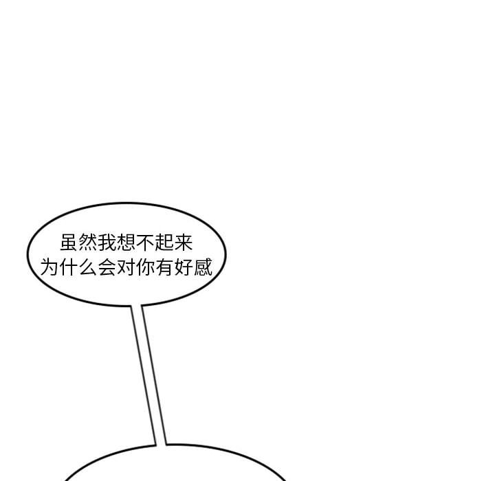 🍣他们的校园生活 16 第42页
