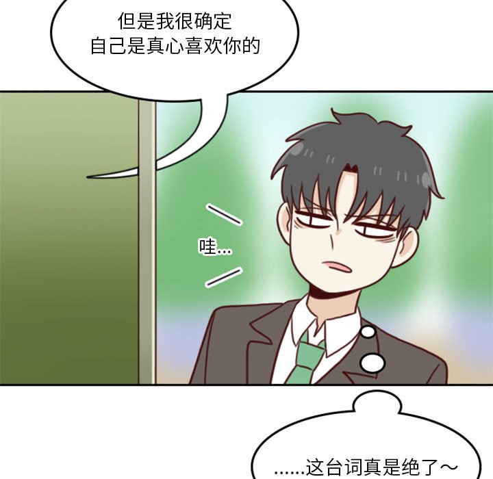 🍣他们的校园生活 16 第43页