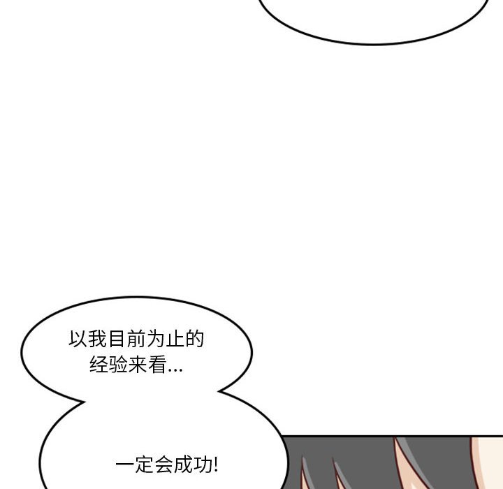 🍣他们的校园生活 16 第44页