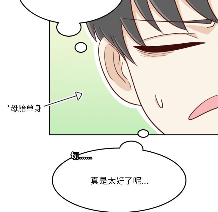 🍣他们的校园生活 16 第45页