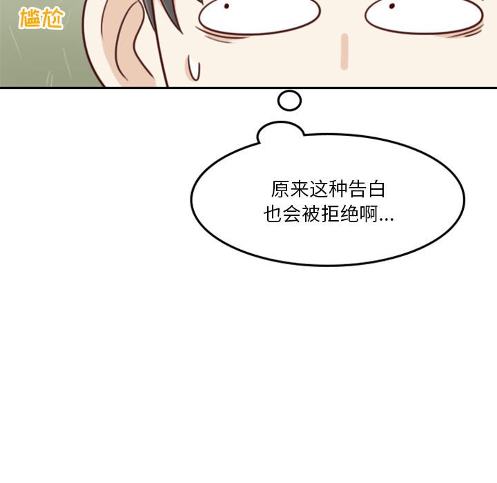 🍣他们的校园生活 16 第49页