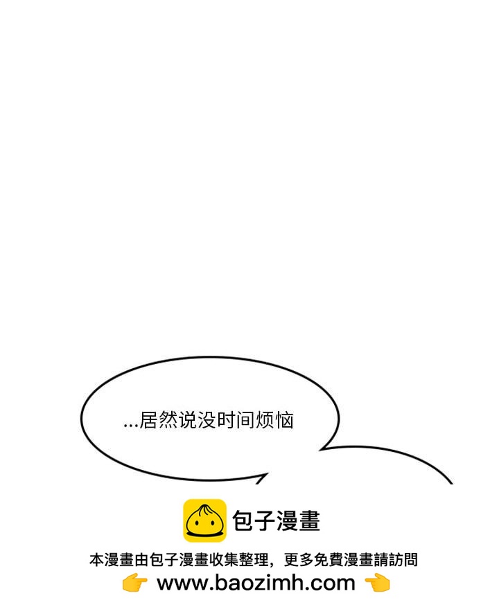 🍣他们的校园生活 16 第50页