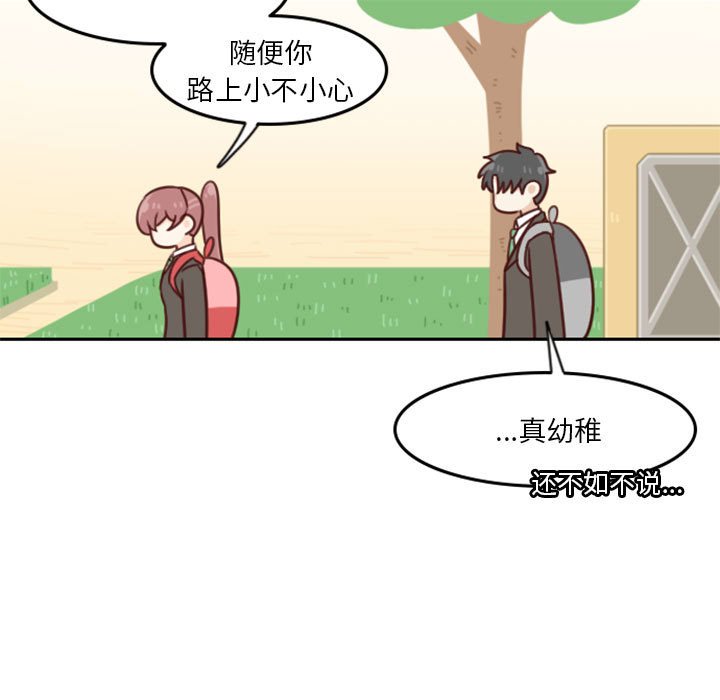 🍣他们的校园生活 18 第13页