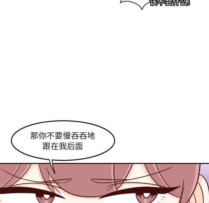 🍣他们的校园生活 18 第19页