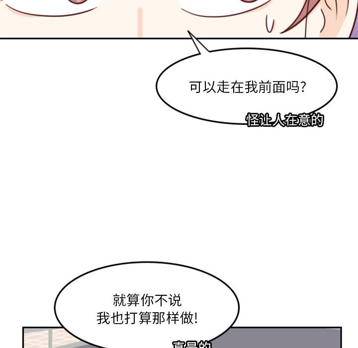 🍣他们的校园生活 18 第20页