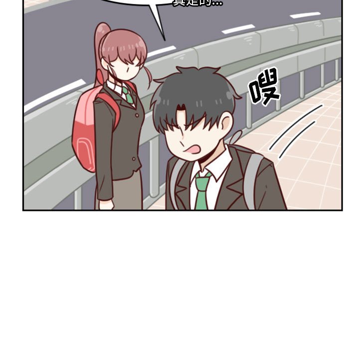 🍣他们的校园生活 18 第21页