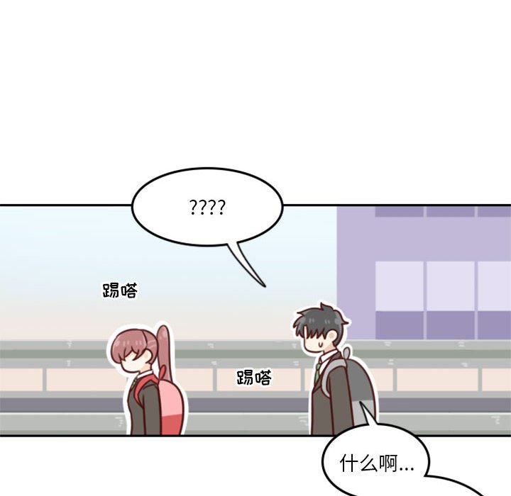 🍣他们的校园生活 18 第28页