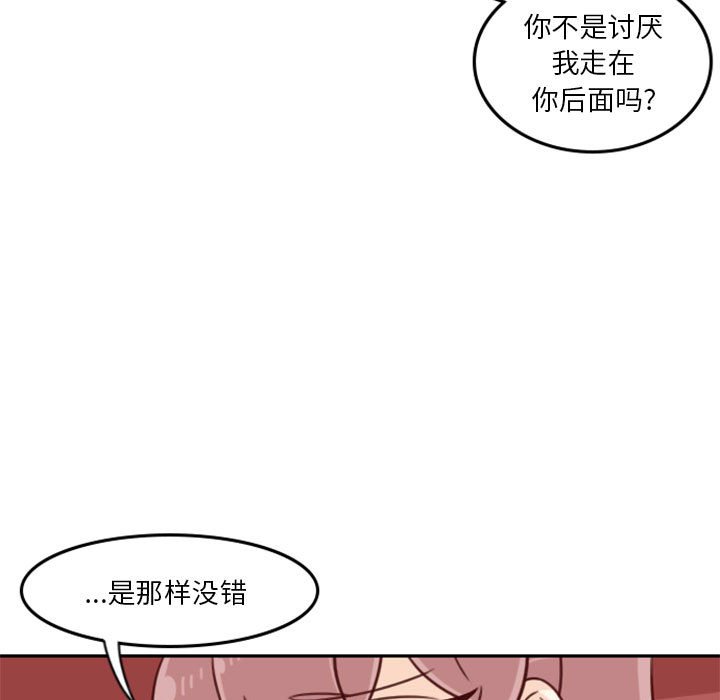 🍣他们的校园生活 18 第29页