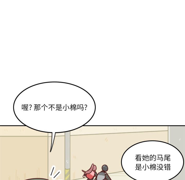 🍣他们的校园生活 18 第34页