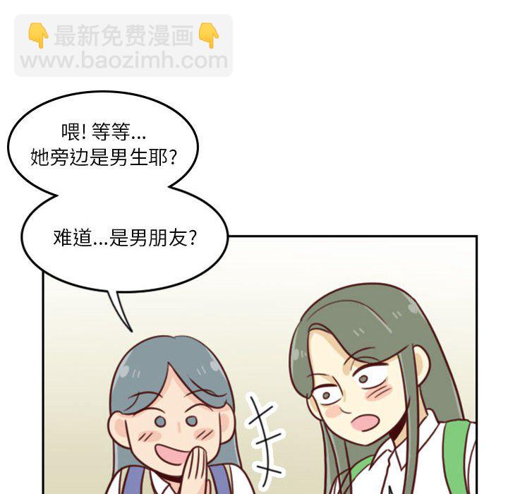 🍣他们的校园生活 18 第36页