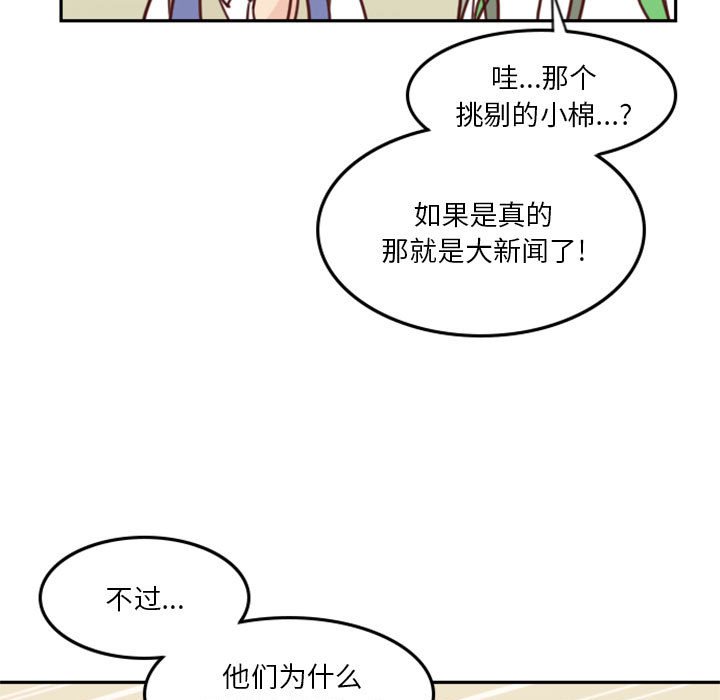 🍣他们的校园生活 18 第37页