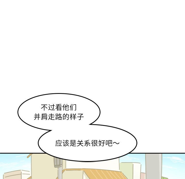 🍣他们的校园生活 18 第39页