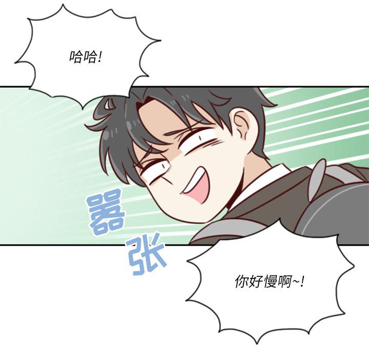 🍣他们的校园生活 18 第44页