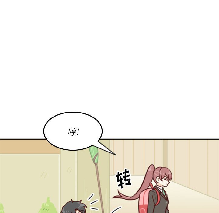 🍣他们的校园生活 18 第46页