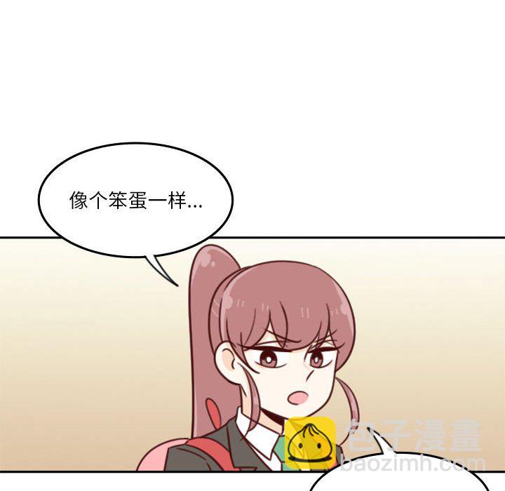🍣他们的校园生活 18 第48页