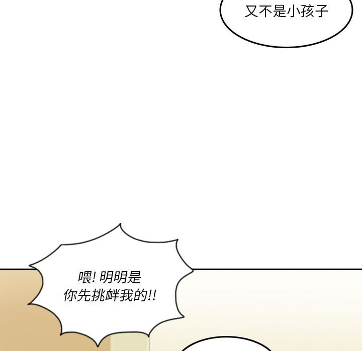 🍣他们的校园生活 18 第49页