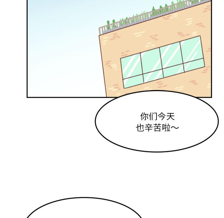 🍣他们的校园生活 18 第5页