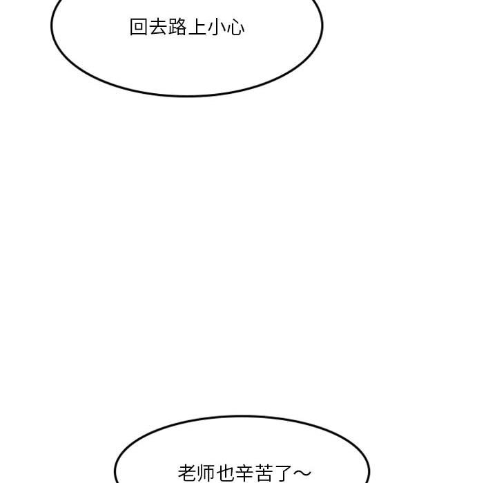 🍣他们的校园生活 18 第6页