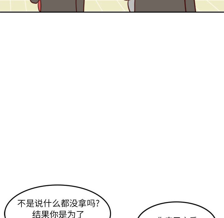 🍣他们的校园生活 18 第8页
