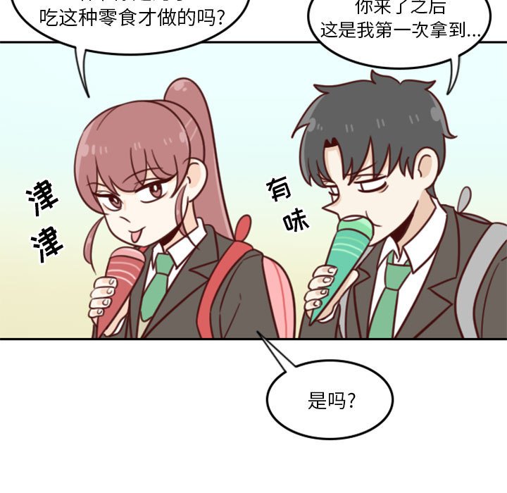 🍣他们的校园生活 18 第9页