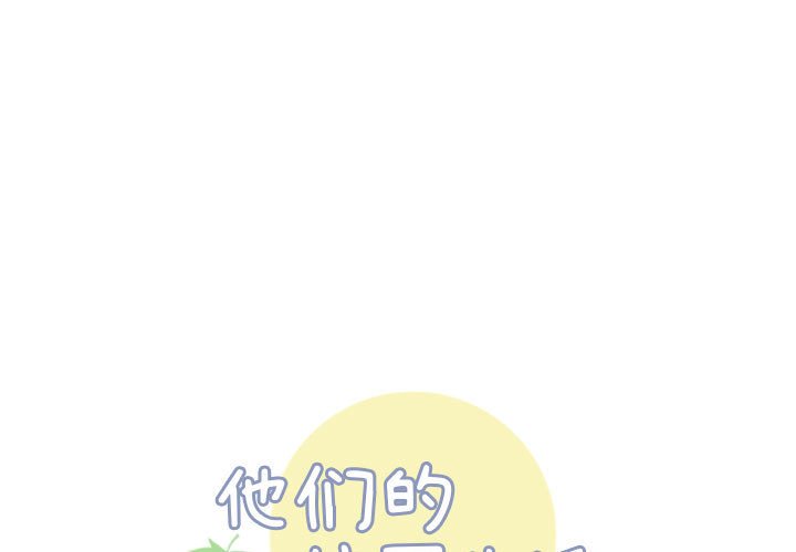 🍣他们的校园生活 2 第1页