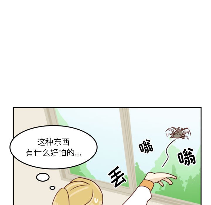 🍣他们的校园生活 2 第11页