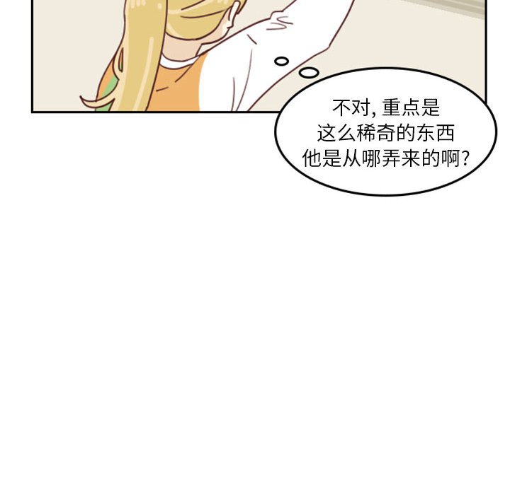 🍣他们的校园生活 2 第12页
